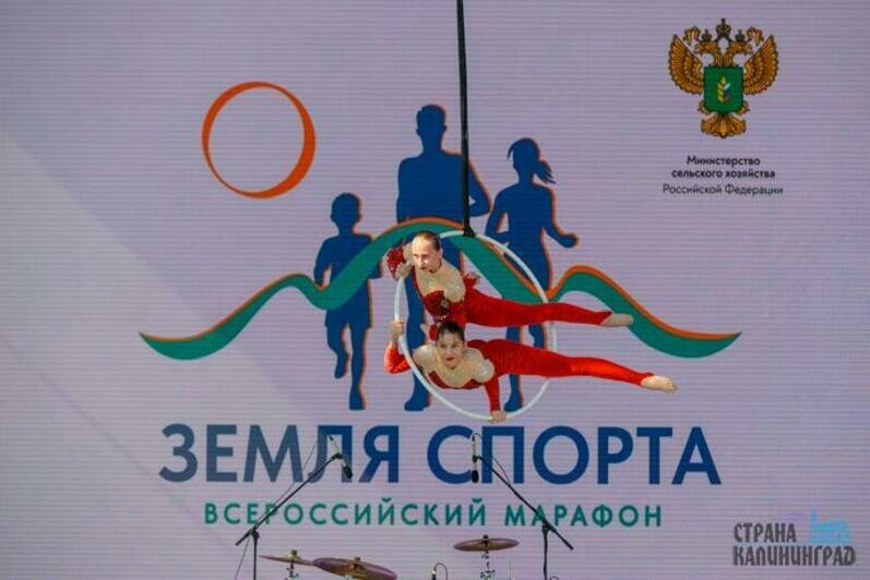 В Светлогорске прошел финал Всероссийского марафона «Земля спорта»