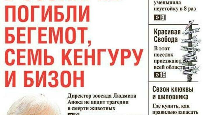 «Стране Калининград» – 22 года!
