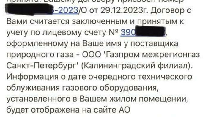 Договор на техобслуживание газового оборудования можно оформить за 10 минут   