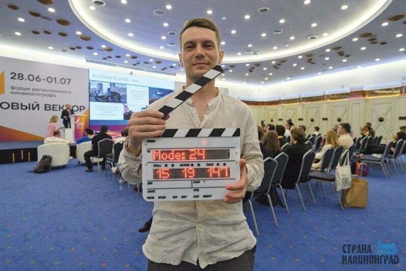 Кинофорум в Светлогорске. 2023