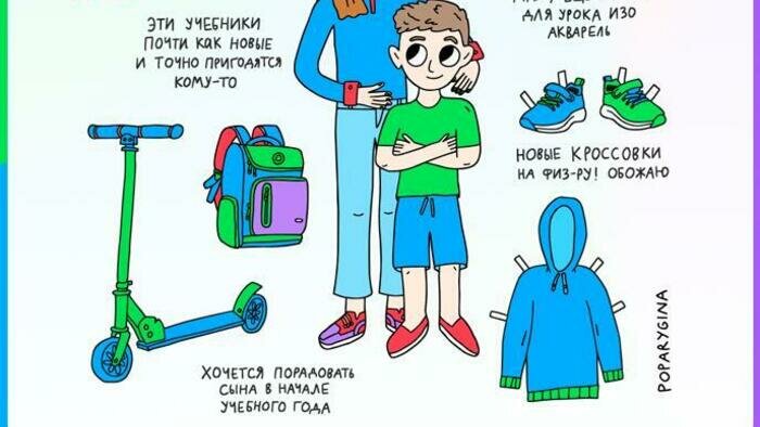 С помощью Авито можно собрать детей к школе, сэкономив семейный бюджет и время