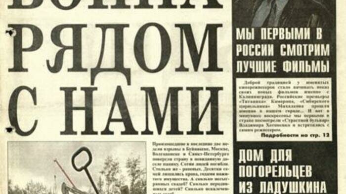Первый номер «Страны Калининград», Беслан и школа для балерин