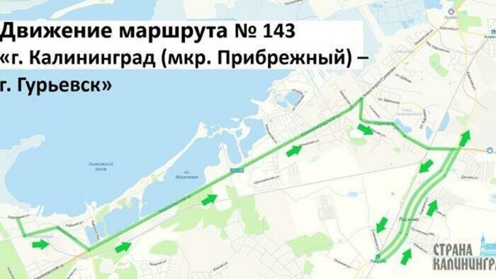 От Мамоновского шоссе до пос. Голубево на год вводится одностороннее движение   