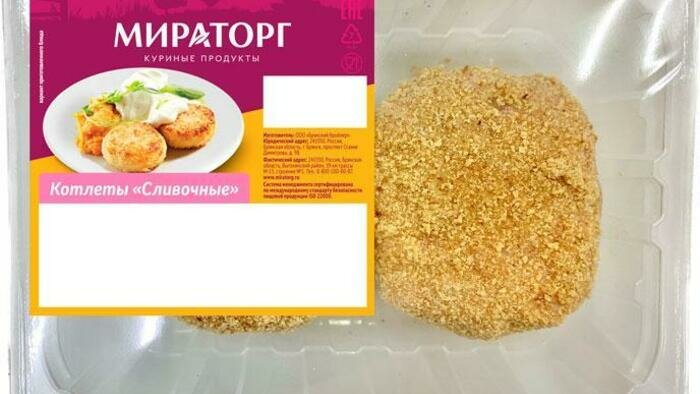 «Мираторг»  запустил производство «сливочных» котлет 