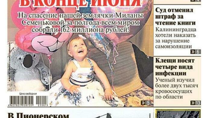 «Стране Калининград» – 22 года!