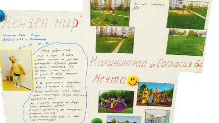 Работы на конкурс «Мой Калининград - 2»