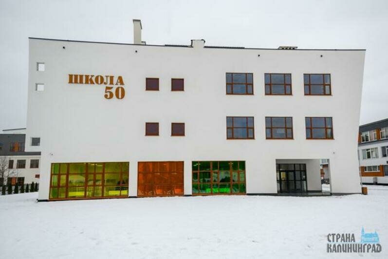 Школа № 50 (фоторепортаж)