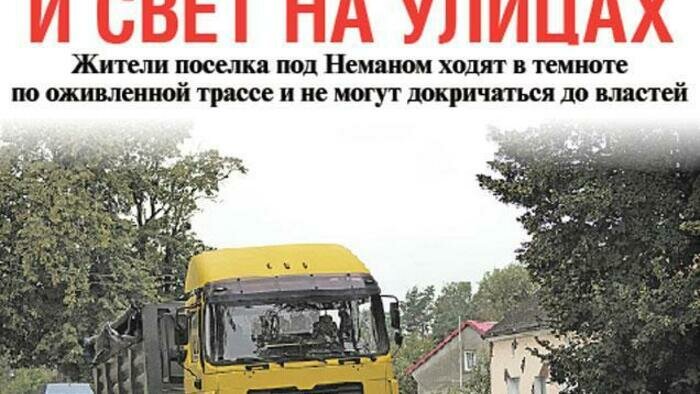 В поселке Лесное по-прежнему темно