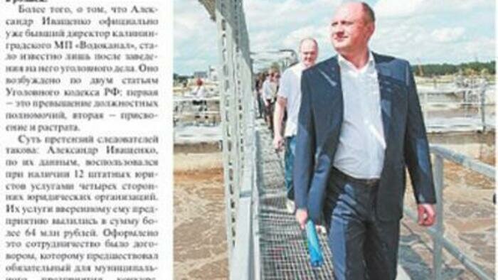 Угольный бунт, теракты  и экс-директор в бегах
