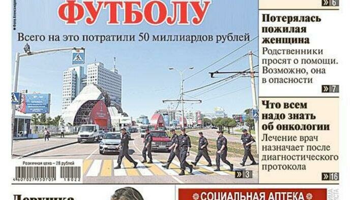 «Стране Калининград» – 22 года!