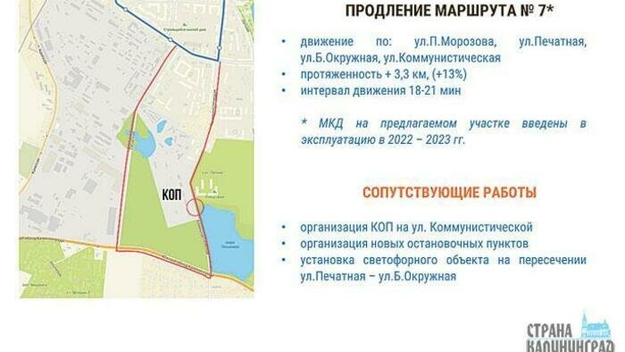 Изменения коснутся девяти маршрутов   