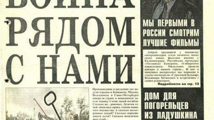 «Стране Калининград» – 22 года!
