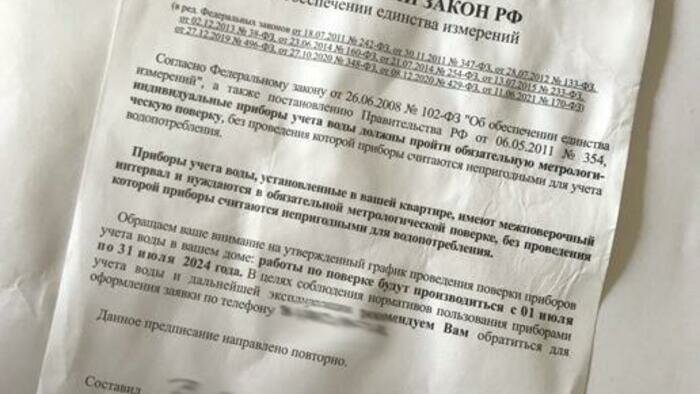 Калининград захлестнула волна писем с угрозами