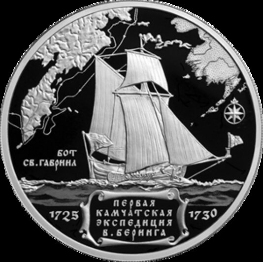 Банк России выпустит серебряную трёхрублёвую монету с кораблём в честь 300-летия первой Камчатской экспедиции Беринга - Новости Калининграда | Фото: Банк России 
