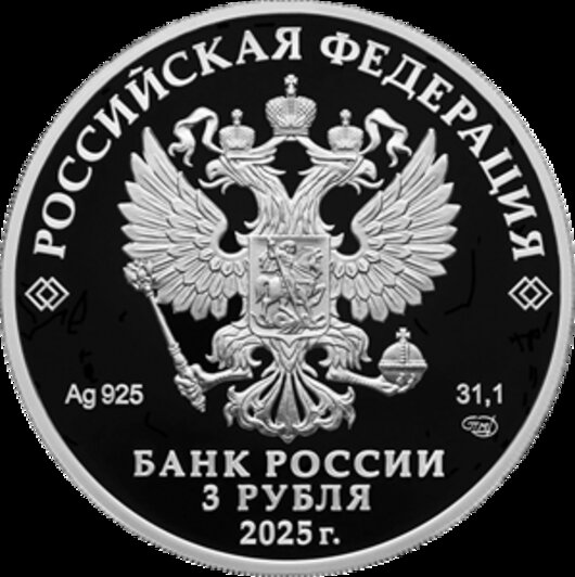 Банк России выпустит серебряную трёхрублёвую монету с кораблём в честь 300-летия первой Камчатской экспедиции Беринга - Новости Калининграда | Фото: Банк России 