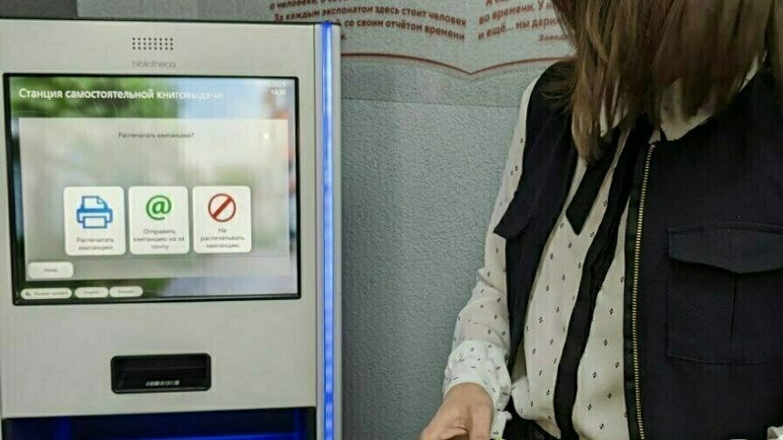 Так выглядит терминал книговыдачи | Фото: архив «СК»