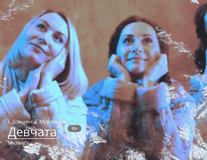 В Музыкальном театре - мюзикл «Девчата» | Фото: сайт muzteatr39.ru