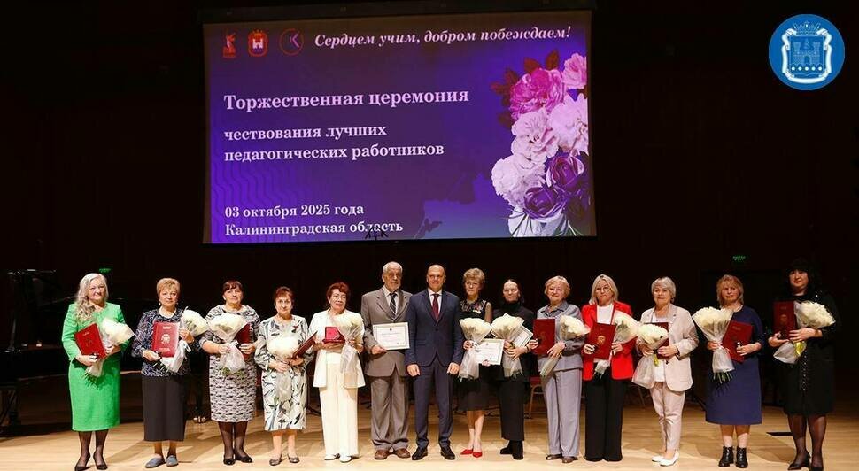 В Калининграде учителям выдали сертификаты на 2,5 миллиона рублей каждый - Новости Калининграда | Фото: правительство Калининградской области