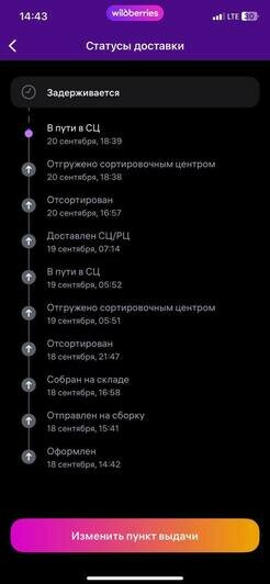 Калининградцы жалуются на задержку товаров с маркетплейсов, в Wildberries назвали причину  - Новости Калининграда