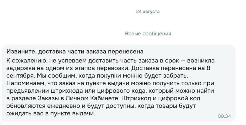 Калининградцы жалуются на задержку товаров с маркетплейсов, в Wildberries назвали причину  - Новости Калининграда