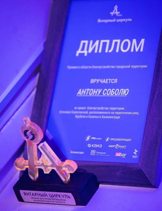 «Янтарный циркуль» создаёт энергетические проекты будущего - Новости Калининграда