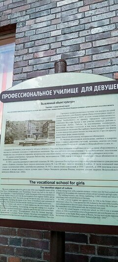 Бывшее профессиональное училище для девочек | Фото: Алёна Михайлова
