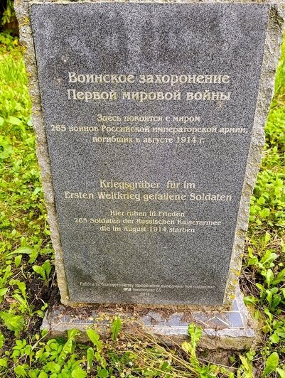 «Здесь покоятся друг и враг, объединённые смертью». Калининградец объездил область в поисках следов Первой мировой (фото) - Новости Калининграда | Фото: архив Сергея Гримошевича