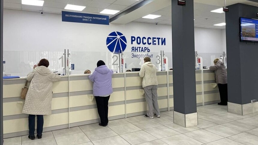 С 1 ноября «Россети Янтарь Энергосбыт» принимает на обслуживание потребителей ООО «Электросеть» - Новости Калининграда