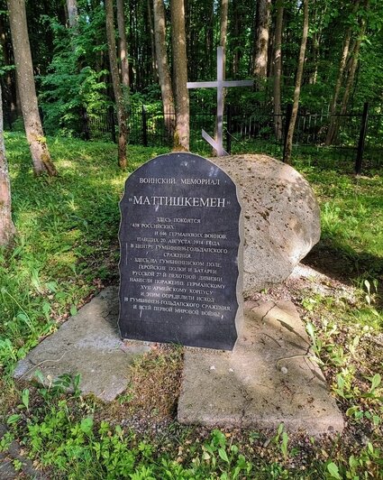 Воинский мемориал «Маттишкемен» (Совхозное) | Фото: архив Сергея Гримошевича