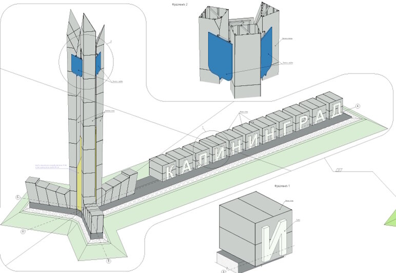 В Калининграде появится стела на въезде в город взамен снесённой в 2018 году (эскиз) - Новости Калининграда | Фото: проектная документация