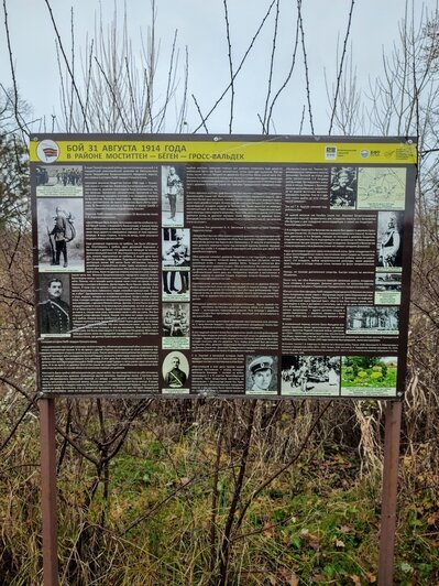 Памятник павшим в годы Первой мировой войны в Осокино  | Фото: архив Сергея Гримошевича