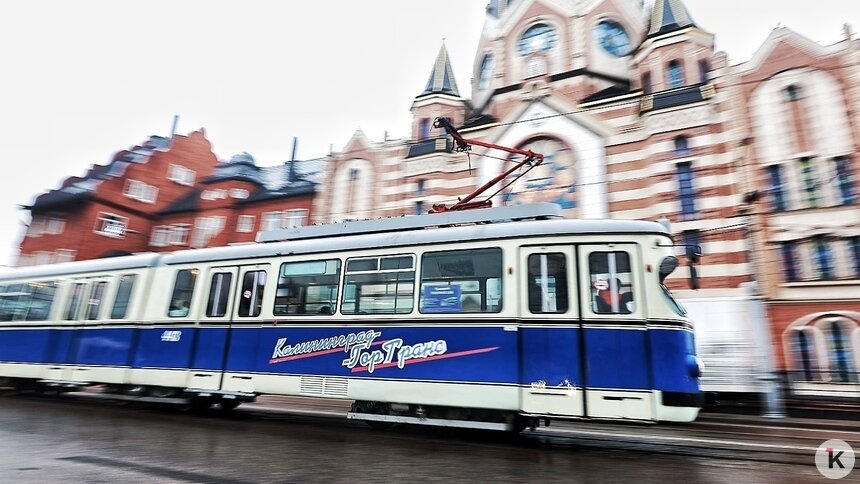 А вдруг вернут трамвай? Калининградцам дадут всего 10 дней на замечания по поправкам в генплан, которые пока неизвестны   - Новости Калининграда | Фото: Александр Подгорчук / «Клопс»