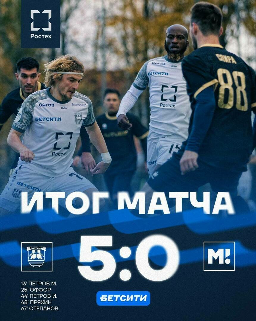 Забили почти все игроки. ФК «Балтика» победил в матче против медийной команды «Матч ТВ» со счётом 5:0 - Новости Калининграда | Фото: пресс-служба клуба