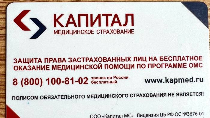 Кто защитит пациента? Представители страховых медицинских компаний прогнозируют катастрофу | Фото: Александр Мелехов