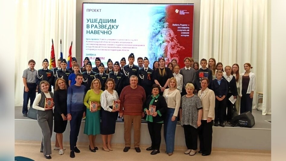 Презентация проекта с передачей книги «Ушедшим в разведку навечно» в МАОУ «СОШ № 1» г. Светлогорска