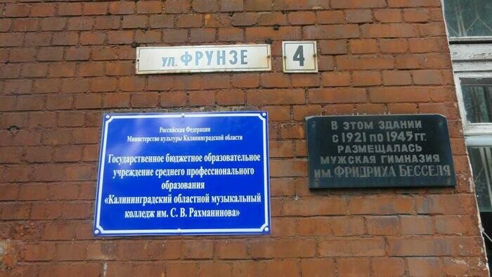 Госэкспертиза одобрила проект спасения музыкального колледжа на улице Фрунзе - Новости Калининграда | Фото: Prussia39.ru