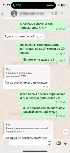 Переписки Анны с квартирантом.  | Скриншоты: Анна
