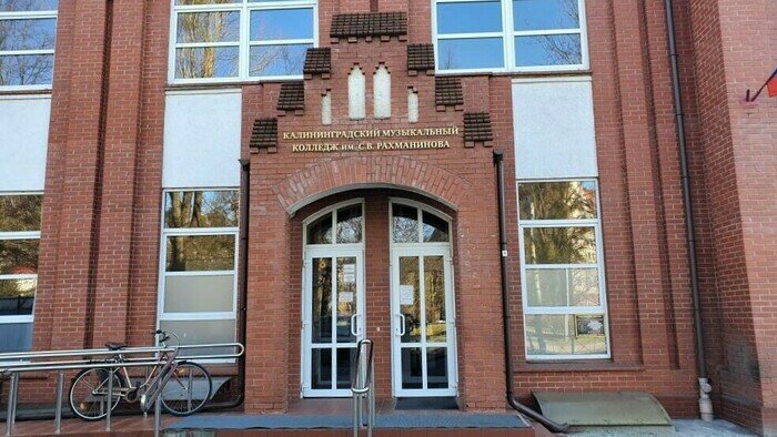 Госэкспертиза одобрила проект спасения музыкального колледжа на улице Фрунзе - Новости Калининграда | Фото: Prussia39.ru
