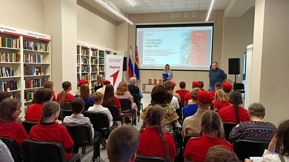 Презентация проекта с передачей книги «Ушедшим в разведку навечно» в МБУК «БЦБС» — библиотеке г. Балтийска