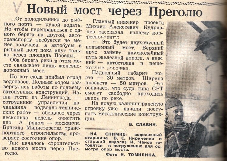 В госархиве показали, как в 60-х двухъярусный мост буквально отстраивали заново (фото) - Новости Калининграда | Фото: госархив Калининградской области 