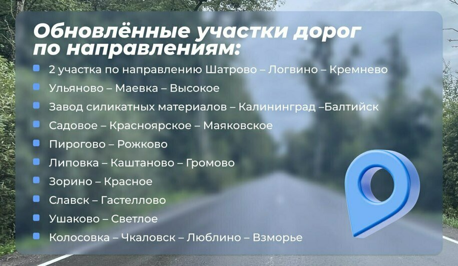 В Калининграде завершили ремонт на 11 участках областных дорог - Новости Калининграда | Фото: Алексей Беспрозванных 