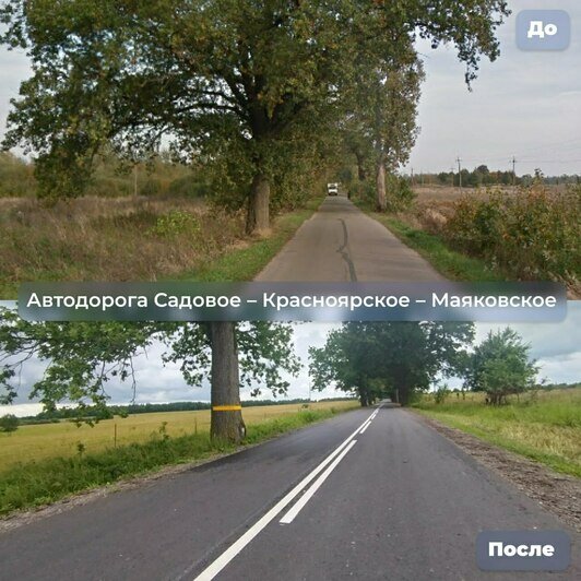 В Калининграде завершили ремонт на 11 участках областных дорог - Новости Калининграда | Фото: Алексей Беспрозванных 