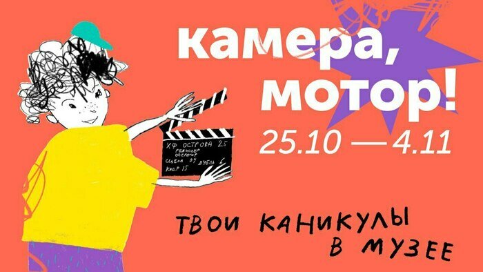 На каникулах пройдет семейный музейный фестиваль | Фото: пресс-служба фестиваля
