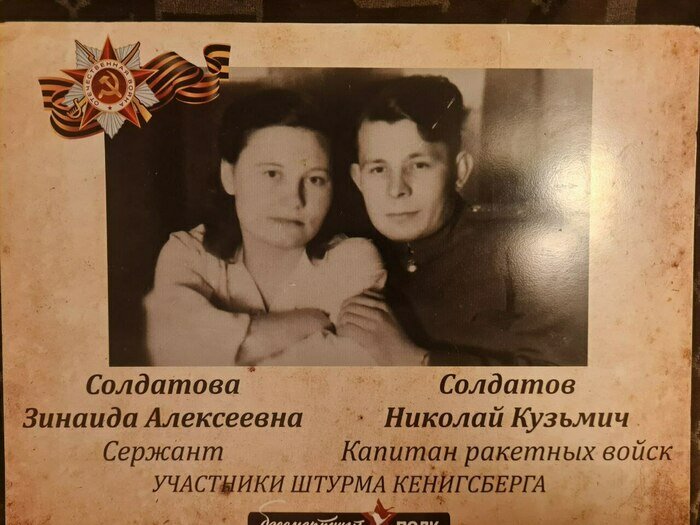 Молодая семья восстанавливала разрушенную Калининградскую область  | Фото: архив героев публикации