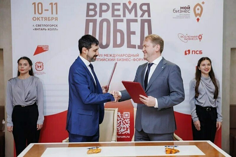 Вдохновение и новые партнёрства. Как в Светлогорске прошёл VII Международный форум «Вселенная бизнеса. Время Побед» (фоторепортаж) - Новости Калининграда
