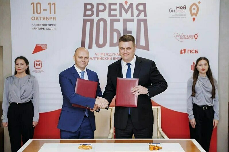 Вдохновение и новые партнёрства. Как в Светлогорске прошёл VII Международный форум «Вселенная бизнеса. Время Побед» (фоторепортаж) - Новости Калининграда