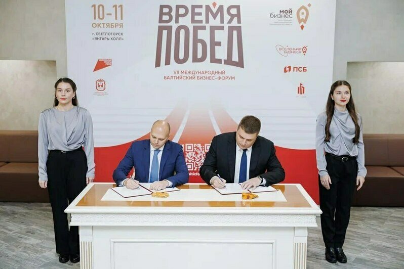 Вдохновение и новые партнёрства. Как в Светлогорске прошёл VII Международный форум «Вселенная бизнеса. Время Побед» (фоторепортаж) - Новости Калининграда