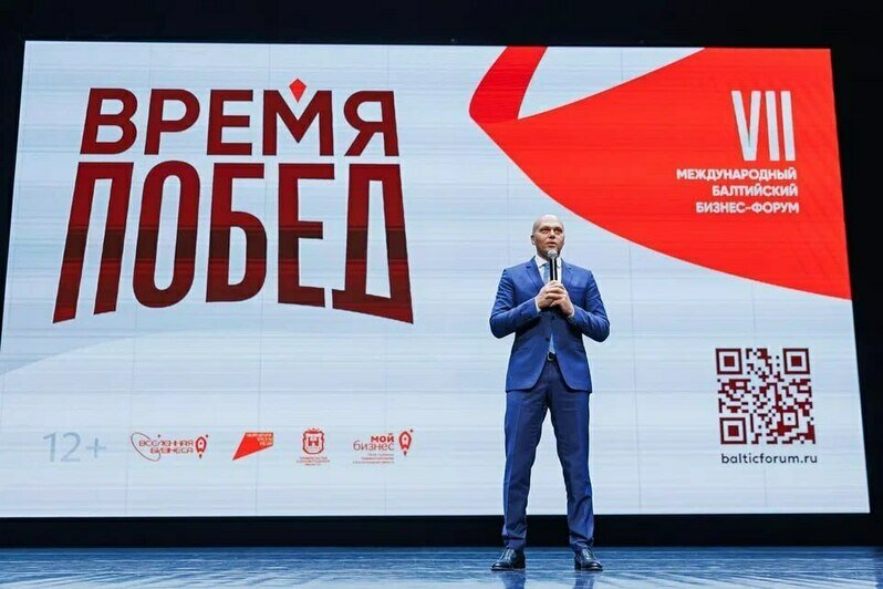 Вдохновение и новые партнёрства. Как в Светлогорске прошёл VII Международный форум «Вселенная бизнеса. Время Побед» (фоторепортаж) - Новости Калининграда