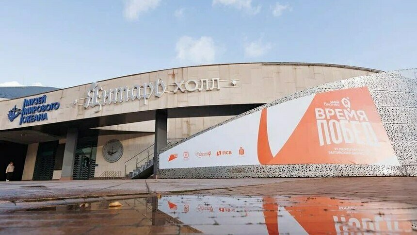 Вдохновение и новые партнёрства. Как в Светлогорске прошёл VII Международный форум «Вселенная бизнеса. Время Побед» (фоторепортаж) - Новости Калининграда
