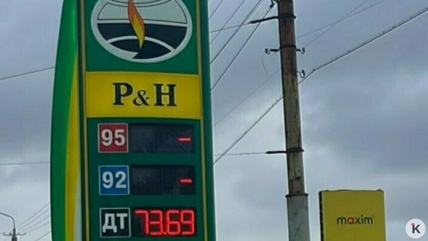 В Калининграде подорожал бензин. Некоторые АЗС подняли цены на рубль - Новости Калининграда | Фото читателя